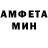 Амфетамин Розовый Melesigen