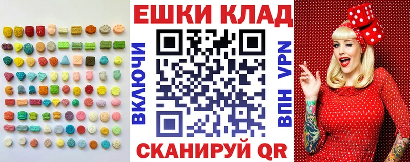 ЭКСТАЗИ 250 мг Купить где Кольчугино