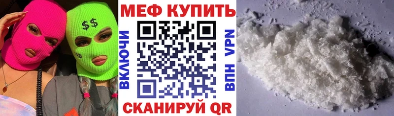 Купить закладки  Кольчугино  МЯУ-МЯУ мяу мяу 