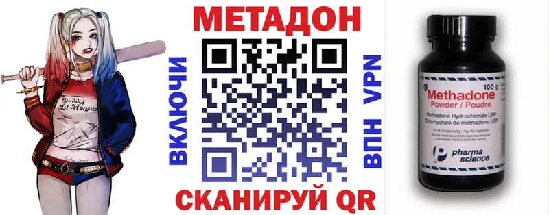 МЕТАДОН methadone  Купить где  Кольчугино 